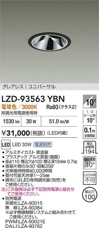 LZD-93563YBN