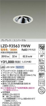 LZD-93563YWW