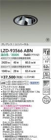 LZD-93566ABN