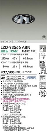 LZD-93566ABN