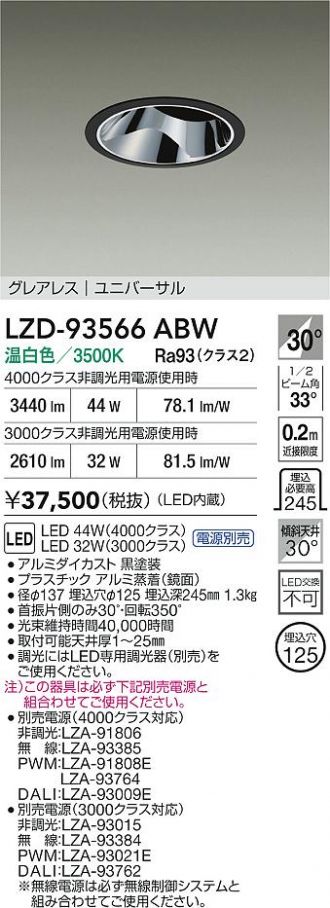 LZD-93566ABW