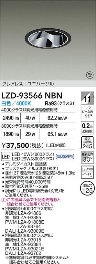 LZD-93566NBN