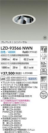 LZD-93566NWN