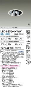 LZD-93566NWW