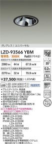 LZD-93566YBM