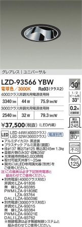 LZD-93566YBW