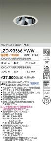 LZD-93566YWW