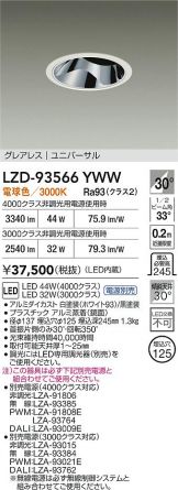 LZD-93566YWW