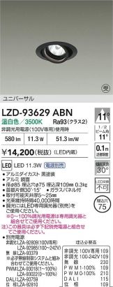 LZD-93629ABN