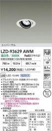 LZD-93629AWM