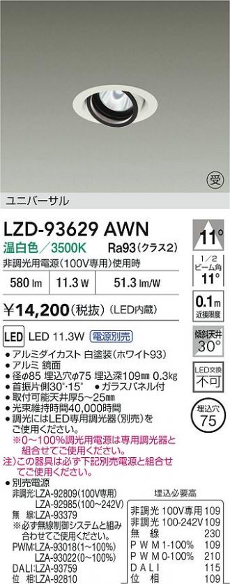 LZD-93629AWN