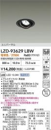 LZD-93629LBW