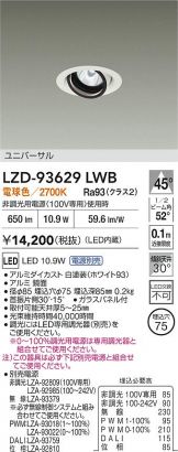 LZD-93629LWB