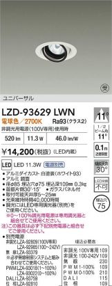 LZD-93629LWN