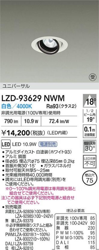 LZD-93629NWM