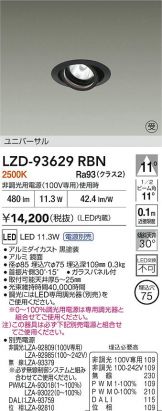 LZD-93629RBN