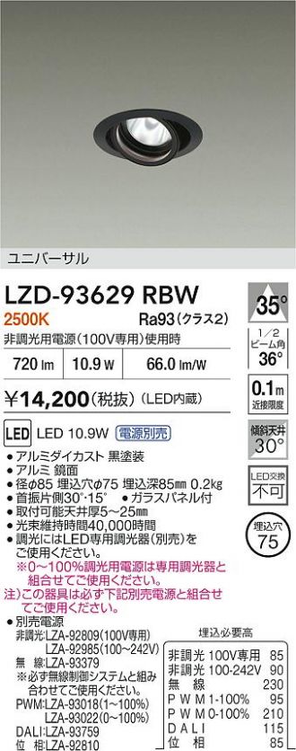 LZD-93629RBW