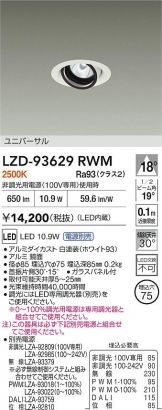 LZD-93629RWM