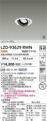 LZD-93629RWN