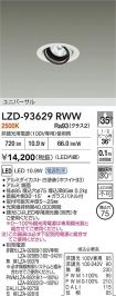 LZD-93629RWW