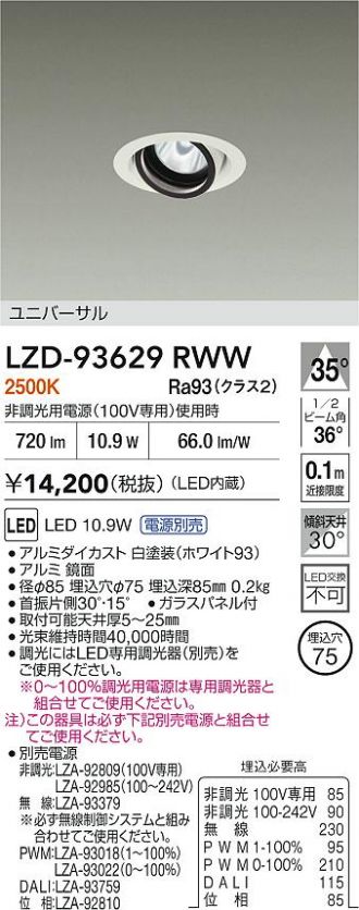 LZD-93629RWW