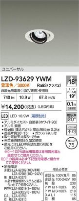 LZD-93629YWM