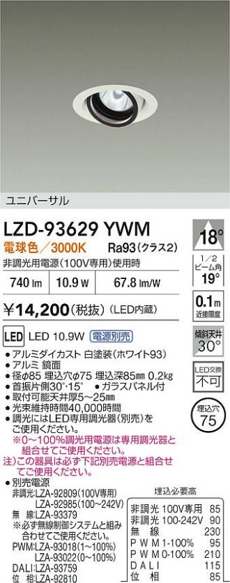 LZD-93629YWM