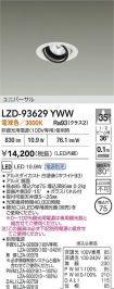 LZD-93629YWW