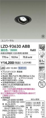 LZD-93630ABB