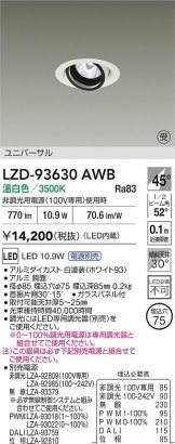 LZD-93630AWB