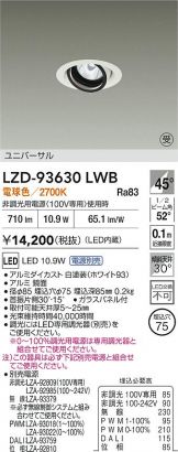 LZD-93630LWB