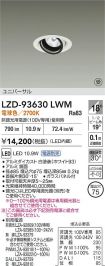 LZD-93630LWM