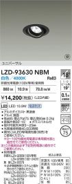 LZD-93630NBM