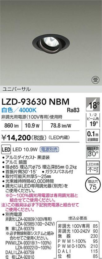 LZD-93630NBM
