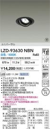 LZD-93630NBN