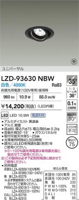 LZD-93630NBW