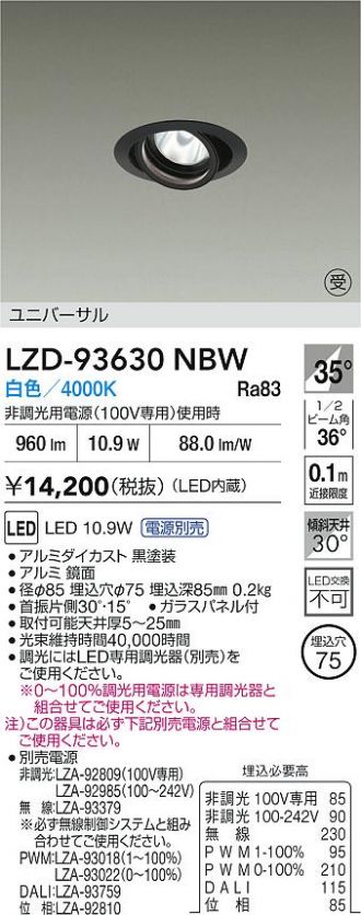 LZD-93630NBW