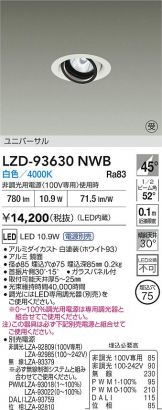 LZD-93630NWB