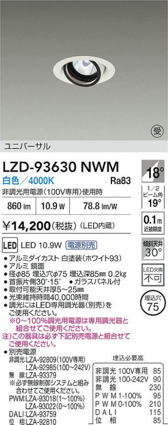 LZD-93630NWM