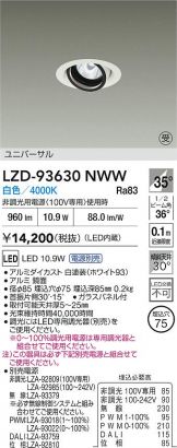 LZD-93630NWW