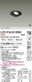 LZD-93630RBM