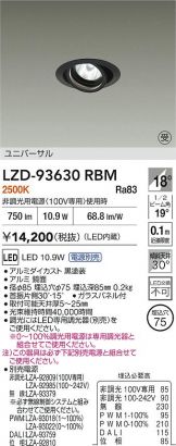 LZD-93630RBM