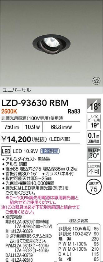 LZD-93630RBM