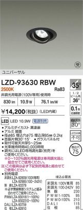 LZD-93630RBW