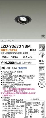 LZD-93630YBM