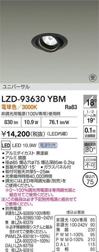 LZD-93630YBM