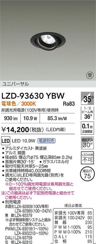 LZD-93630YBW