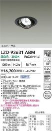 LZD-93631ABM
