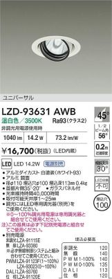 LZD-93631AWB