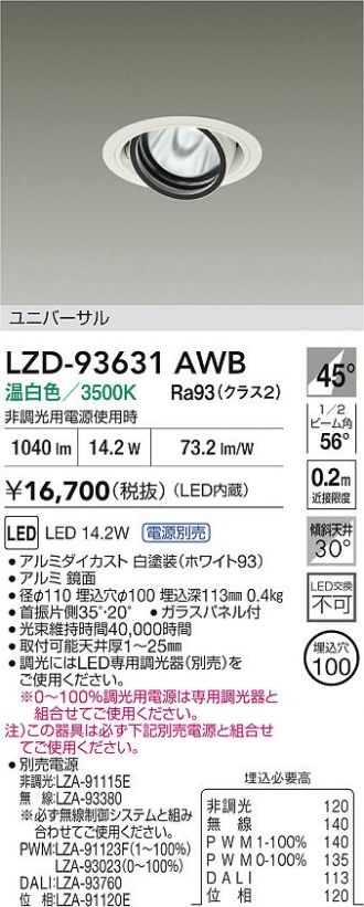 LZD-93631AWB
